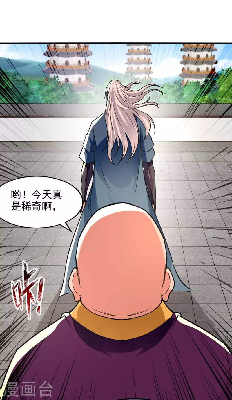 《逆天至尊》漫画最新章节第139话 打得你叫妈！免费下拉式在线观看章节第【11】张图片