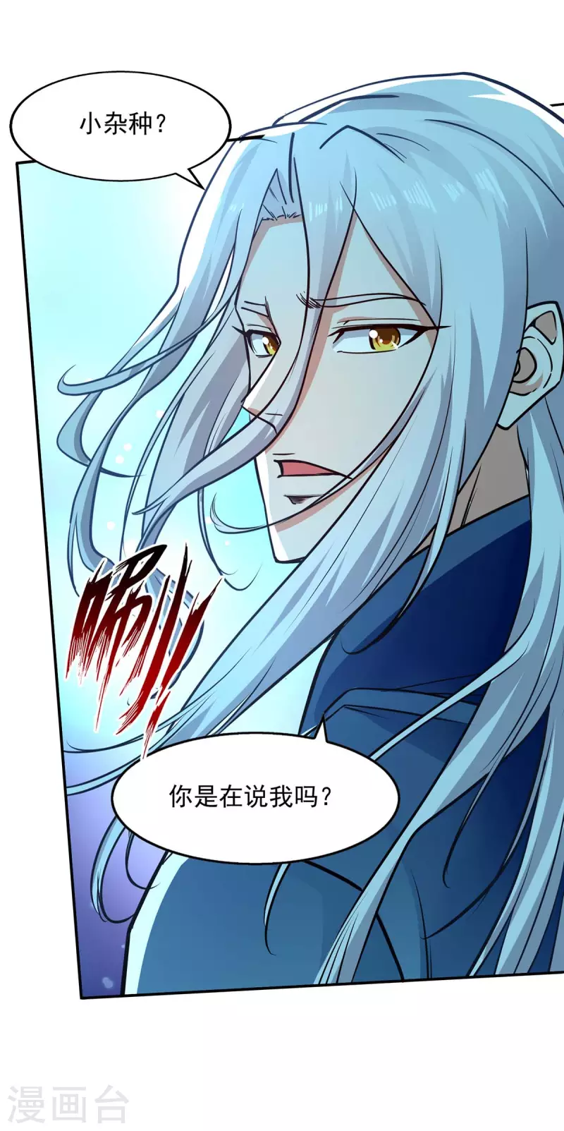 《逆天至尊》漫画最新章节第139话 打得你叫妈！免费下拉式在线观看章节第【16】张图片