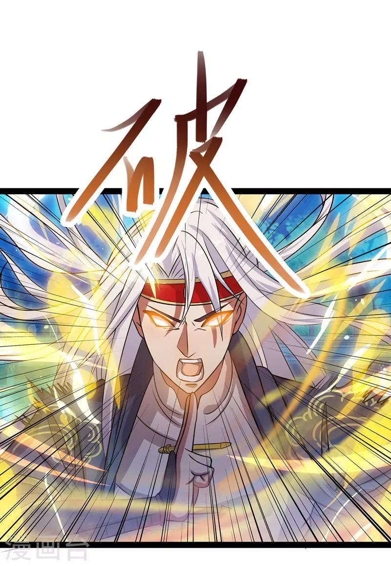 《逆天至尊》漫画最新章节第14话 突破免费下拉式在线观看章节第【14】张图片