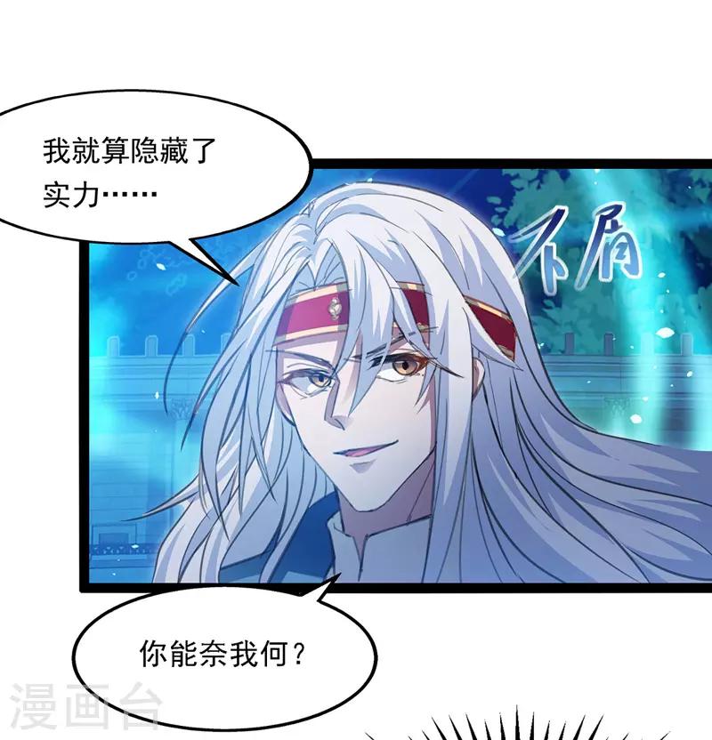 《逆天至尊》漫画最新章节第14话 突破免费下拉式在线观看章节第【19】张图片