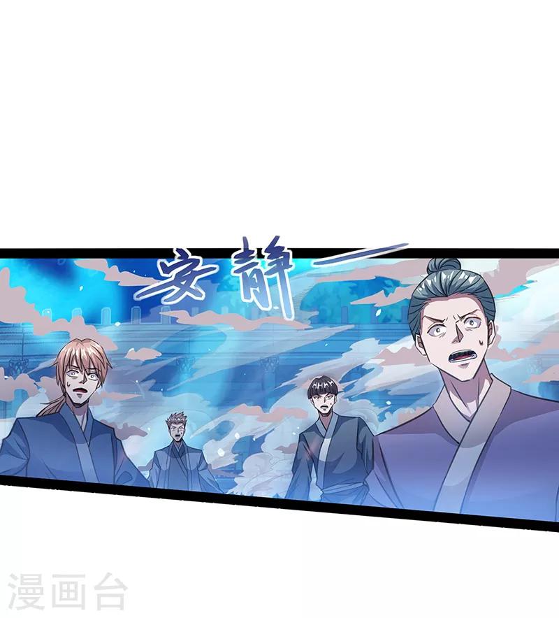 《逆天至尊》漫画最新章节第14话 突破免费下拉式在线观看章节第【24】张图片