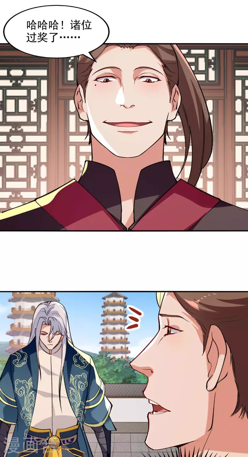 《逆天至尊》漫画最新章节第141话 自讨苦吃免费下拉式在线观看章节第【5】张图片