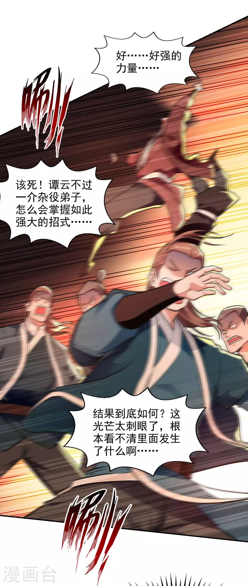 《逆天至尊》漫画最新章节第142话 小丑竟是我自己免费下拉式在线观看章节第【18】张图片