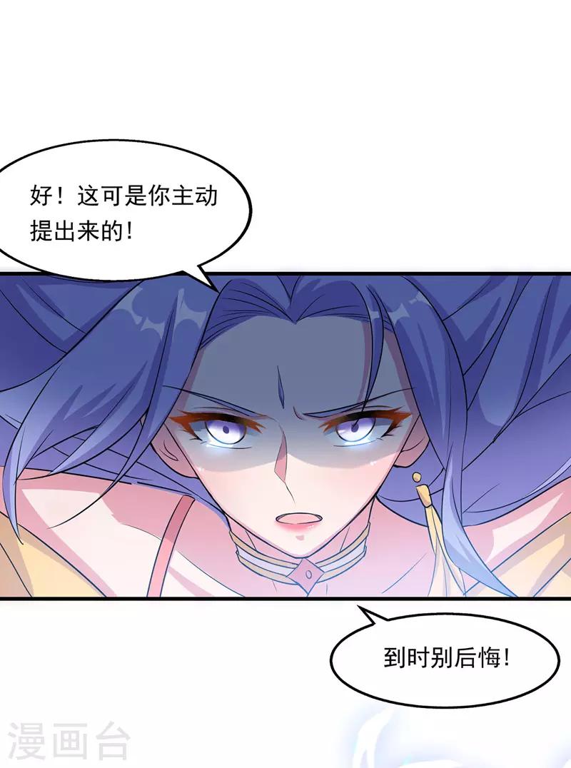 《逆天至尊》漫画最新章节第15话 耐力战免费下拉式在线观看章节第【12】张图片