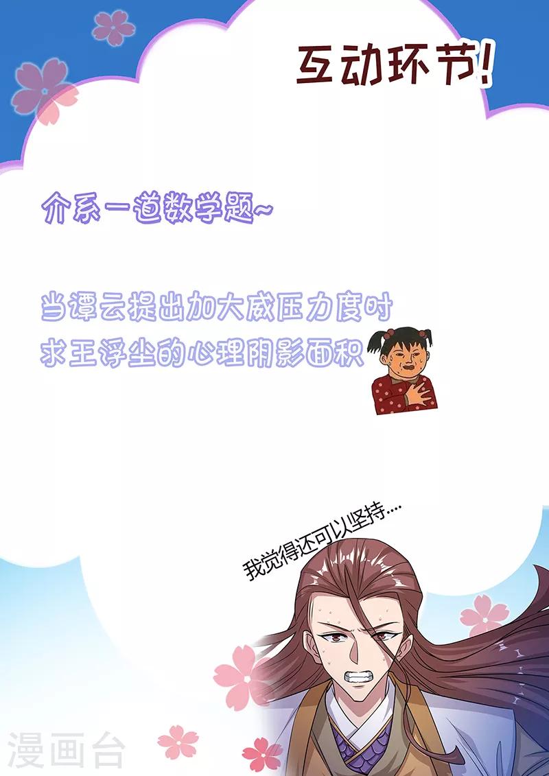 《逆天至尊》漫画最新章节第15话 耐力战免费下拉式在线观看章节第【27】张图片