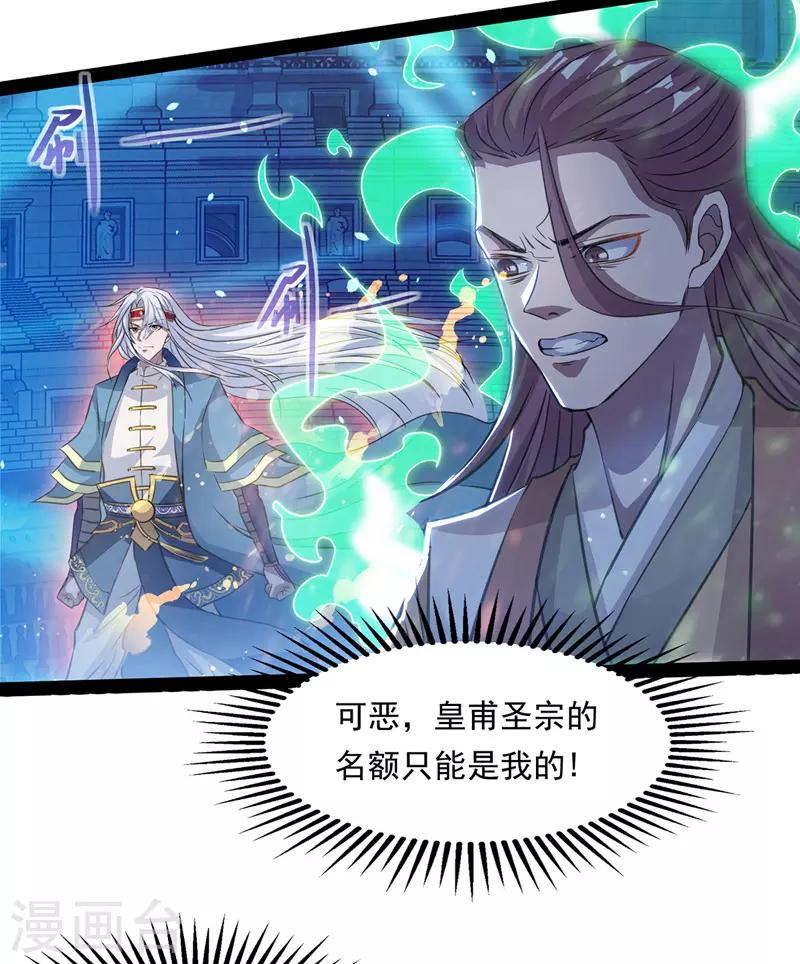 《逆天至尊》漫画最新章节第15话 耐力战免费下拉式在线观看章节第【6】张图片