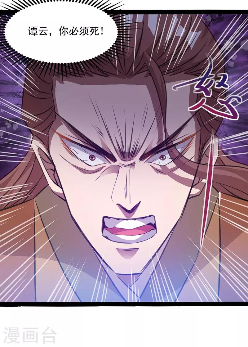 《逆天至尊》漫画最新章节第15话 耐力战免费下拉式在线观看章节第【7】张图片