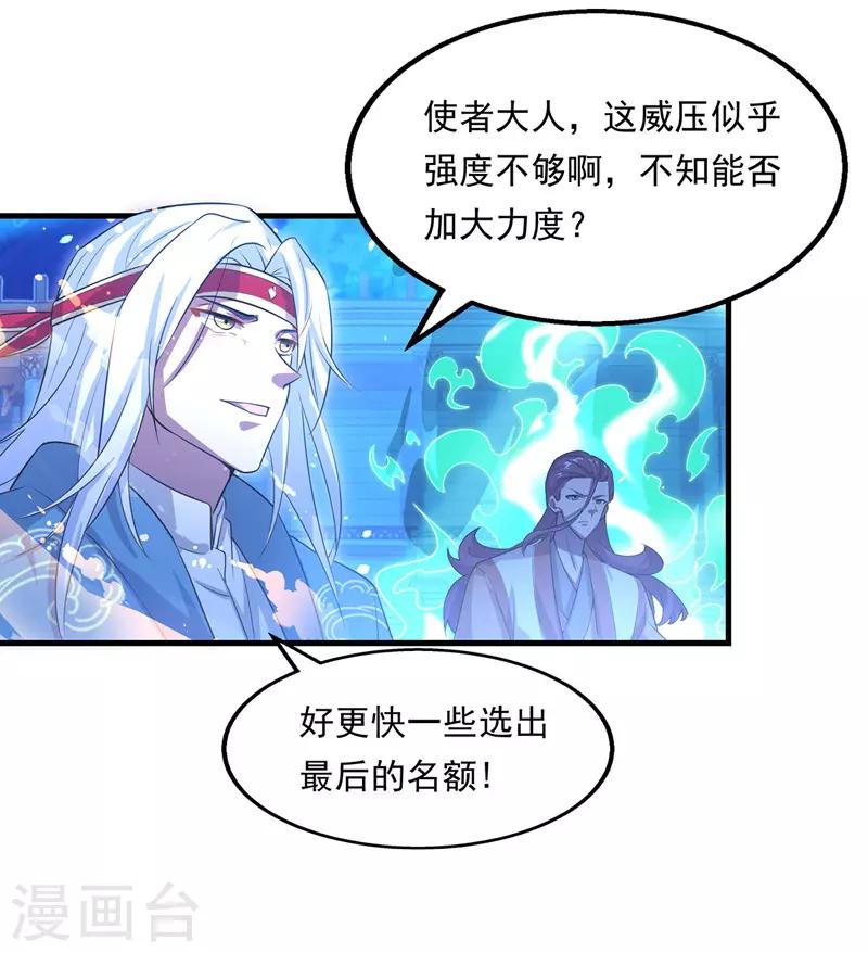 《逆天至尊》漫画最新章节第15话 耐力战免费下拉式在线观看章节第【8】张图片