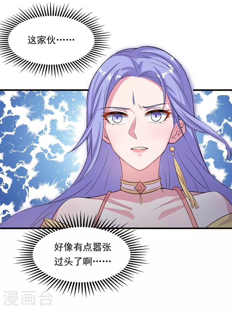 《逆天至尊》漫画最新章节第15话 耐力战免费下拉式在线观看章节第【9】张图片