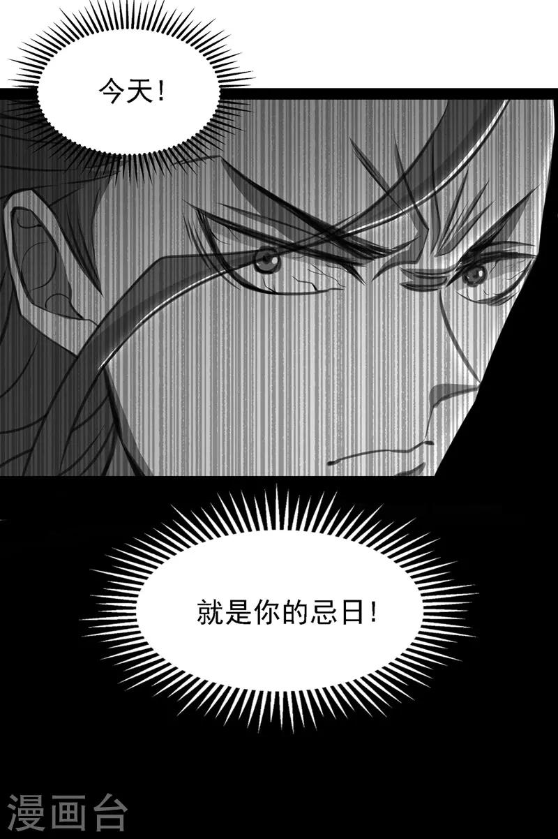 《逆天至尊》漫画最新章节第16话 决斗免费下拉式在线观看章节第【18】张图片