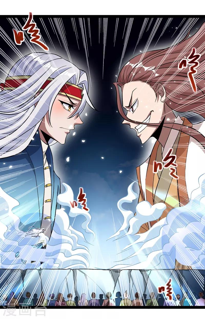 《逆天至尊》漫画最新章节第16话 决斗免费下拉式在线观看章节第【20】张图片