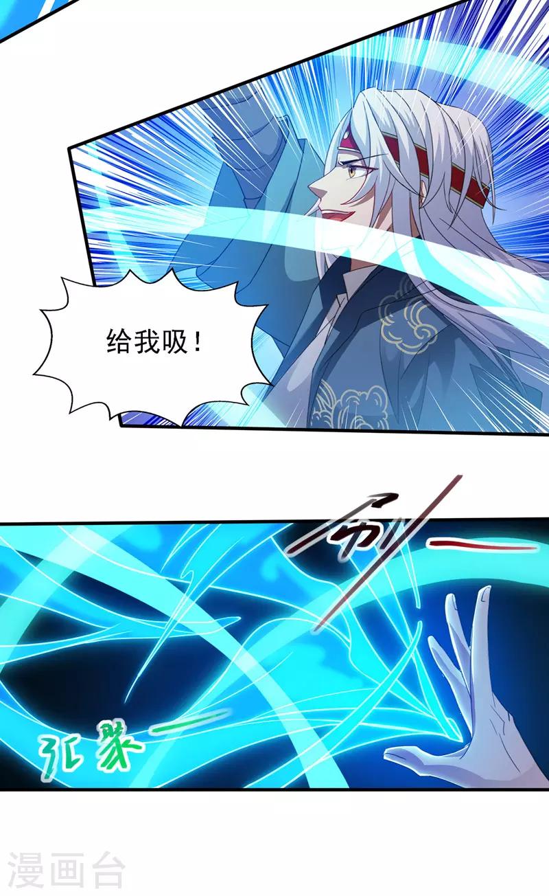 《逆天至尊》漫画最新章节第16话 决斗免费下拉式在线观看章节第【6】张图片