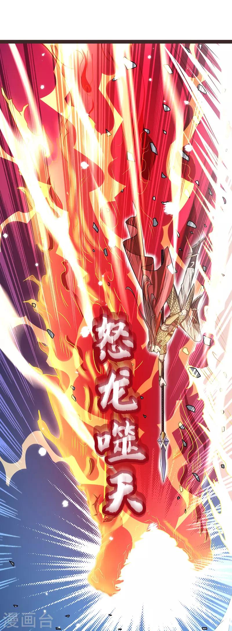 《逆天至尊》漫画最新章节第17话 真正的主角光环免费下拉式在线观看章节第【14】张图片