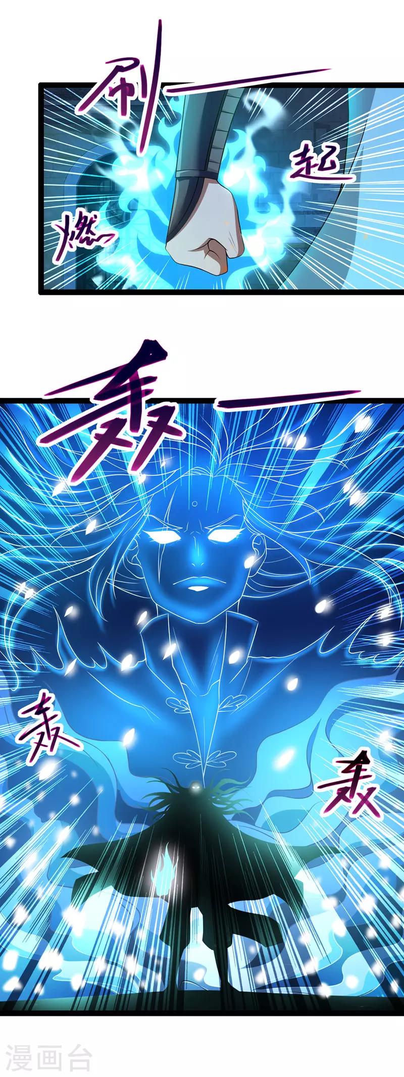 《逆天至尊》漫画最新章节第17话 真正的主角光环免费下拉式在线观看章节第【16】张图片