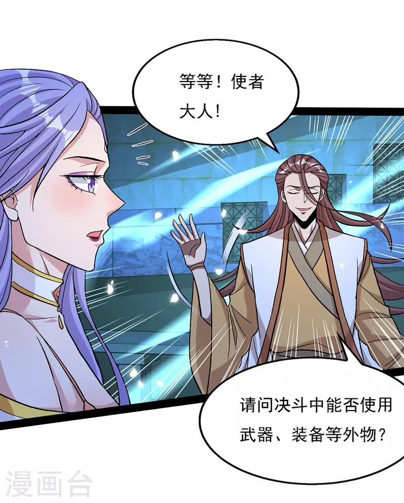 《逆天至尊》漫画最新章节第17话 真正的主角光环免费下拉式在线观看章节第【2】张图片