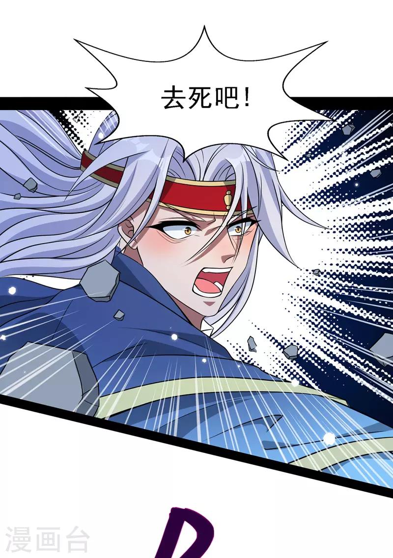 《逆天至尊》漫画最新章节第17话 真正的主角光环免费下拉式在线观看章节第【20】张图片