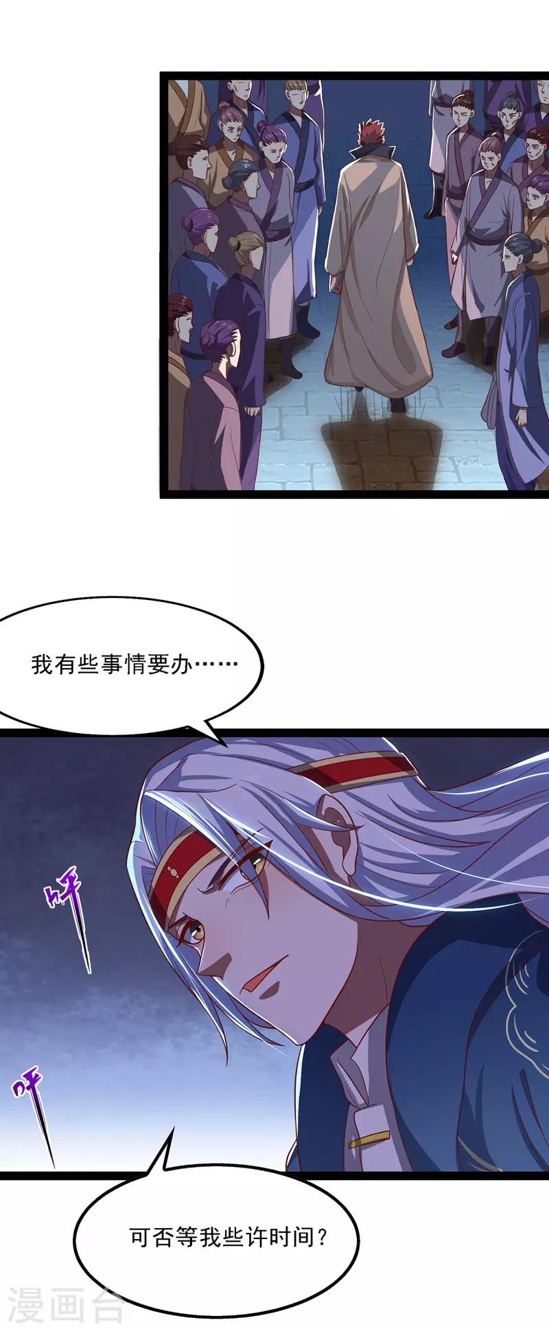 《逆天至尊》漫画最新章节第18话 解除后患免费下拉式在线观看章节第【17】张图片