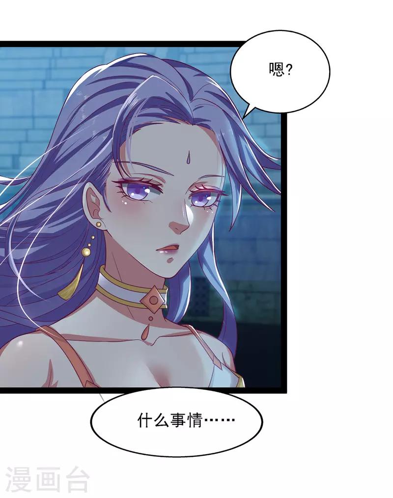 《逆天至尊》漫画最新章节第18话 解除后患免费下拉式在线观看章节第【18】张图片