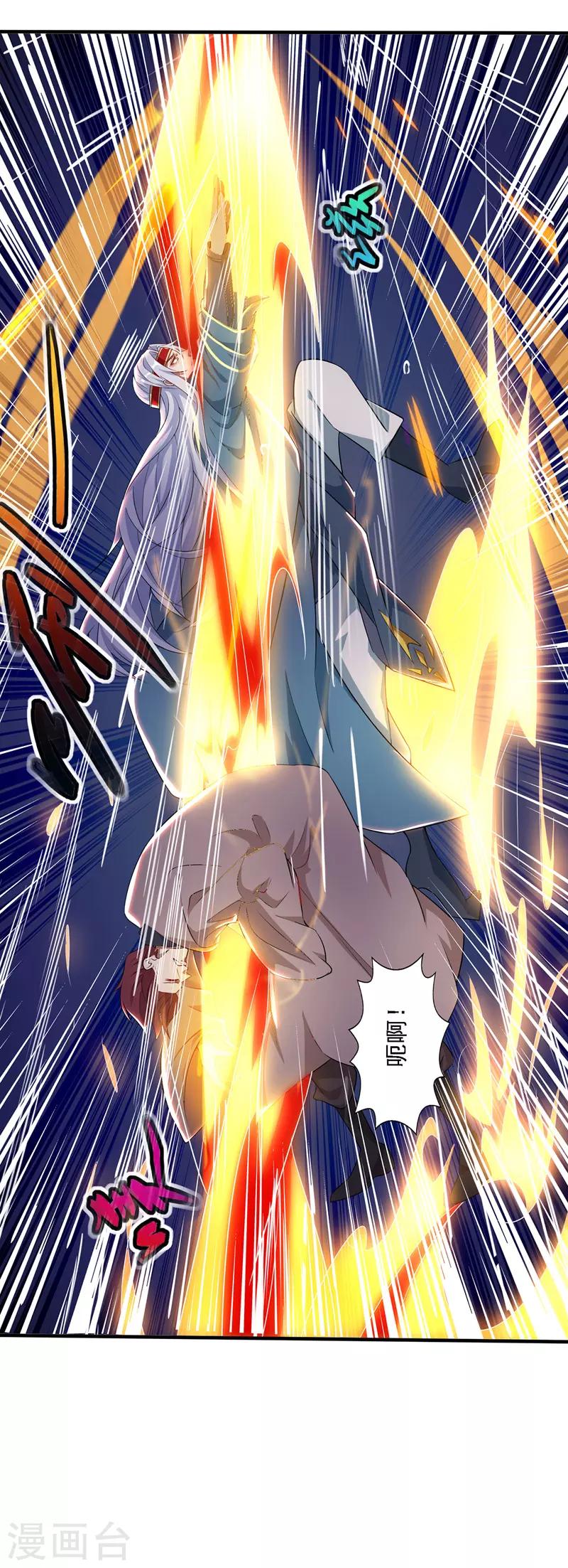 《逆天至尊》漫画最新章节第19话 宗门信息免费下拉式在线观看章节第【10】张图片