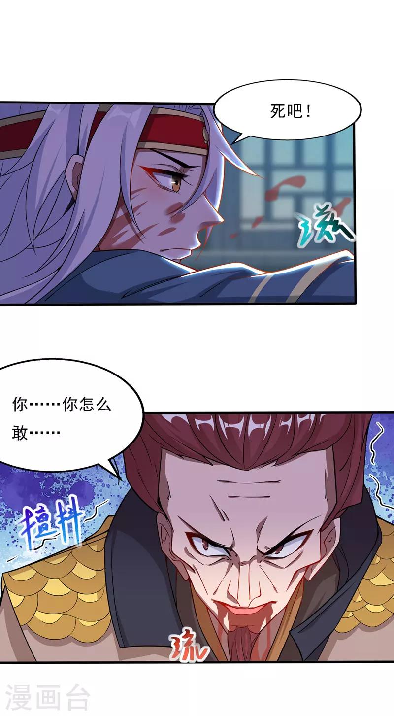 《逆天至尊》漫画最新章节第19话 宗门信息免费下拉式在线观看章节第【11】张图片