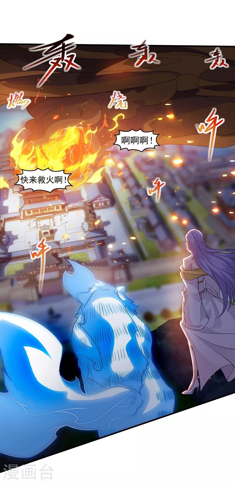 《逆天至尊》漫画最新章节第19话 宗门信息免费下拉式在线观看章节第【15】张图片