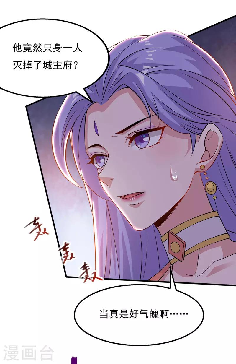 《逆天至尊》漫画最新章节第19话 宗门信息免费下拉式在线观看章节第【16】张图片