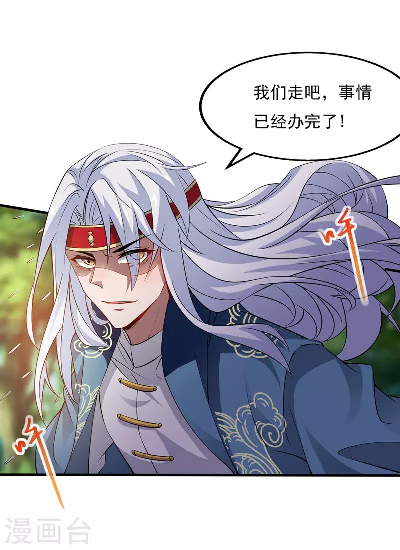 《逆天至尊》漫画最新章节第19话 宗门信息免费下拉式在线观看章节第【18】张图片