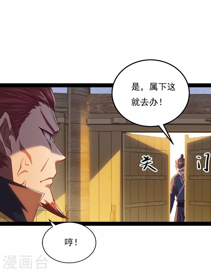 《逆天至尊》漫画最新章节第19话 宗门信息免费下拉式在线观看章节第【2】张图片