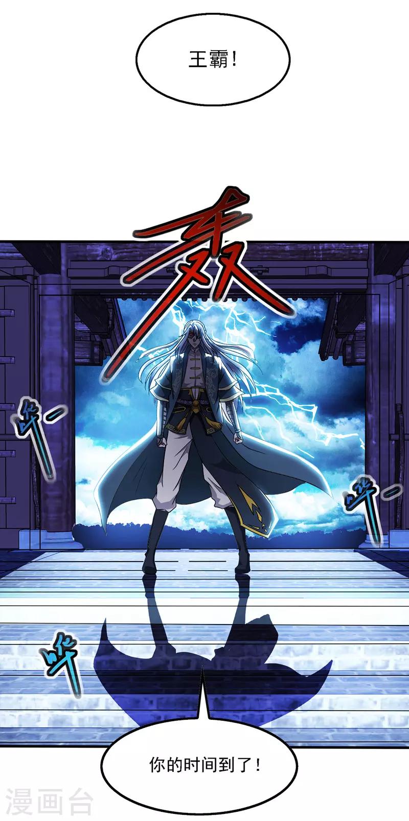 《逆天至尊》漫画最新章节第19话 宗门信息免费下拉式在线观看章节第【5】张图片