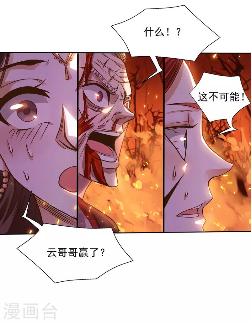 《逆天至尊》漫画最新章节第2话 一拳打飞免费下拉式在线观看章节第【11】张图片