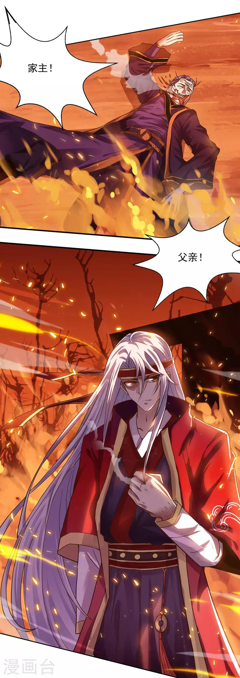 《逆天至尊》漫画最新章节第2话 一拳打飞免费下拉式在线观看章节第【12】张图片