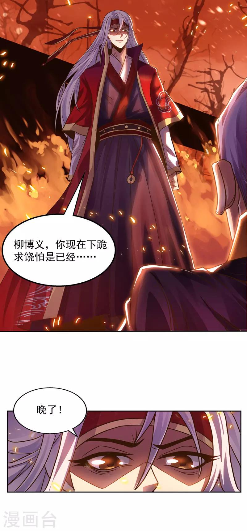 《逆天至尊》漫画最新章节第2话 一拳打飞免费下拉式在线观看章节第【14】张图片