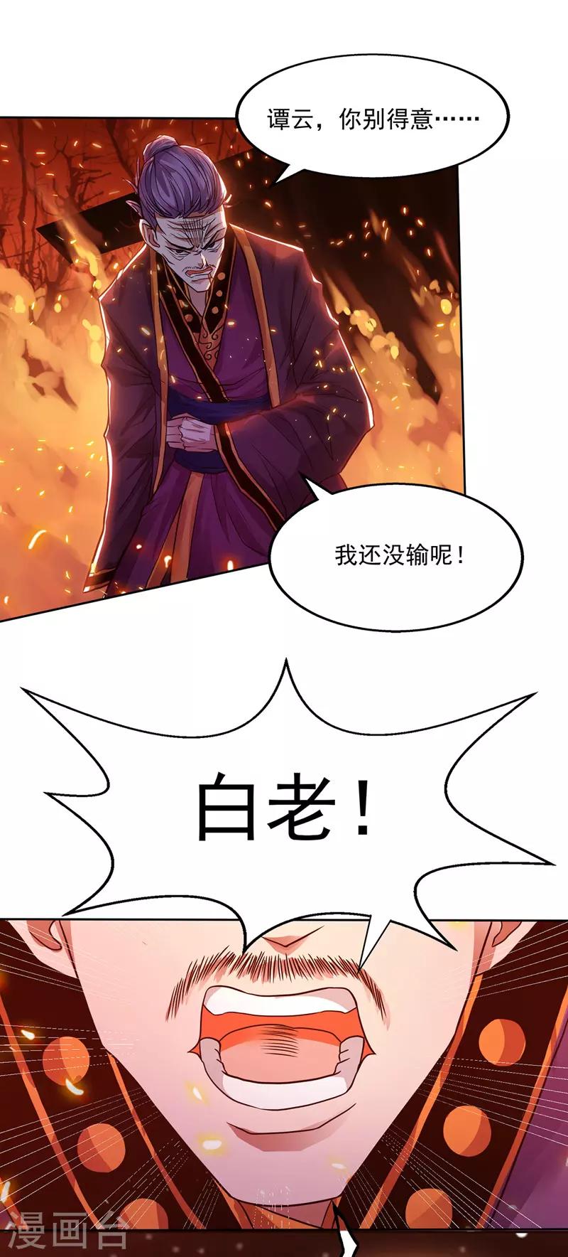 《逆天至尊》漫画最新章节第2话 一拳打飞免费下拉式在线观看章节第【15】张图片