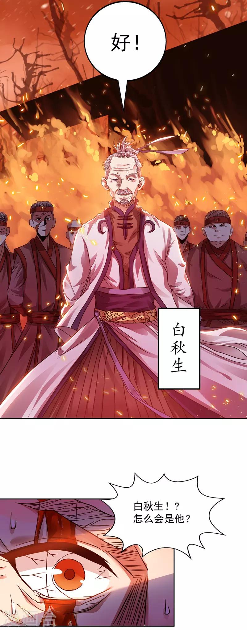 《逆天至尊》漫画最新章节第2话 一拳打飞免费下拉式在线观看章节第【17】张图片