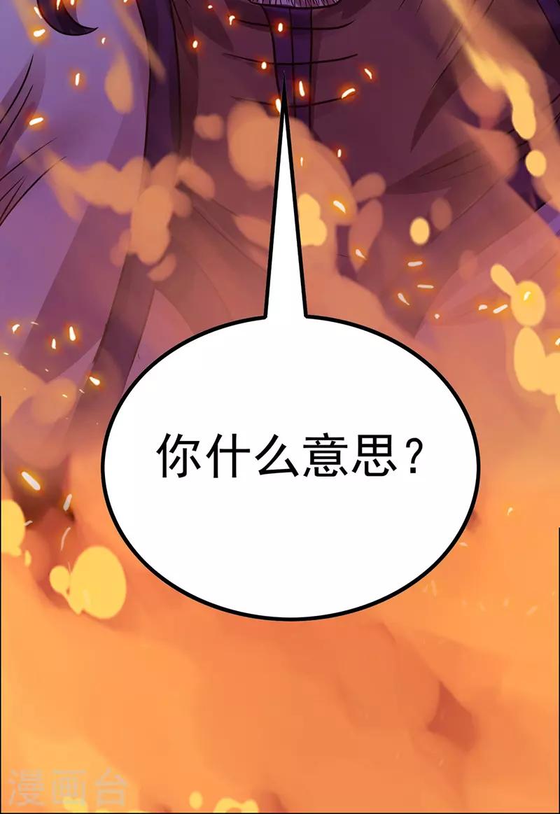 《逆天至尊》漫画最新章节第2话 一拳打飞免费下拉式在线观看章节第【22】张图片