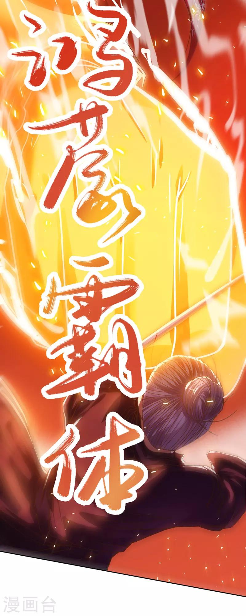 《逆天至尊》漫画最新章节第2话 一拳打飞免费下拉式在线观看章节第【7】张图片