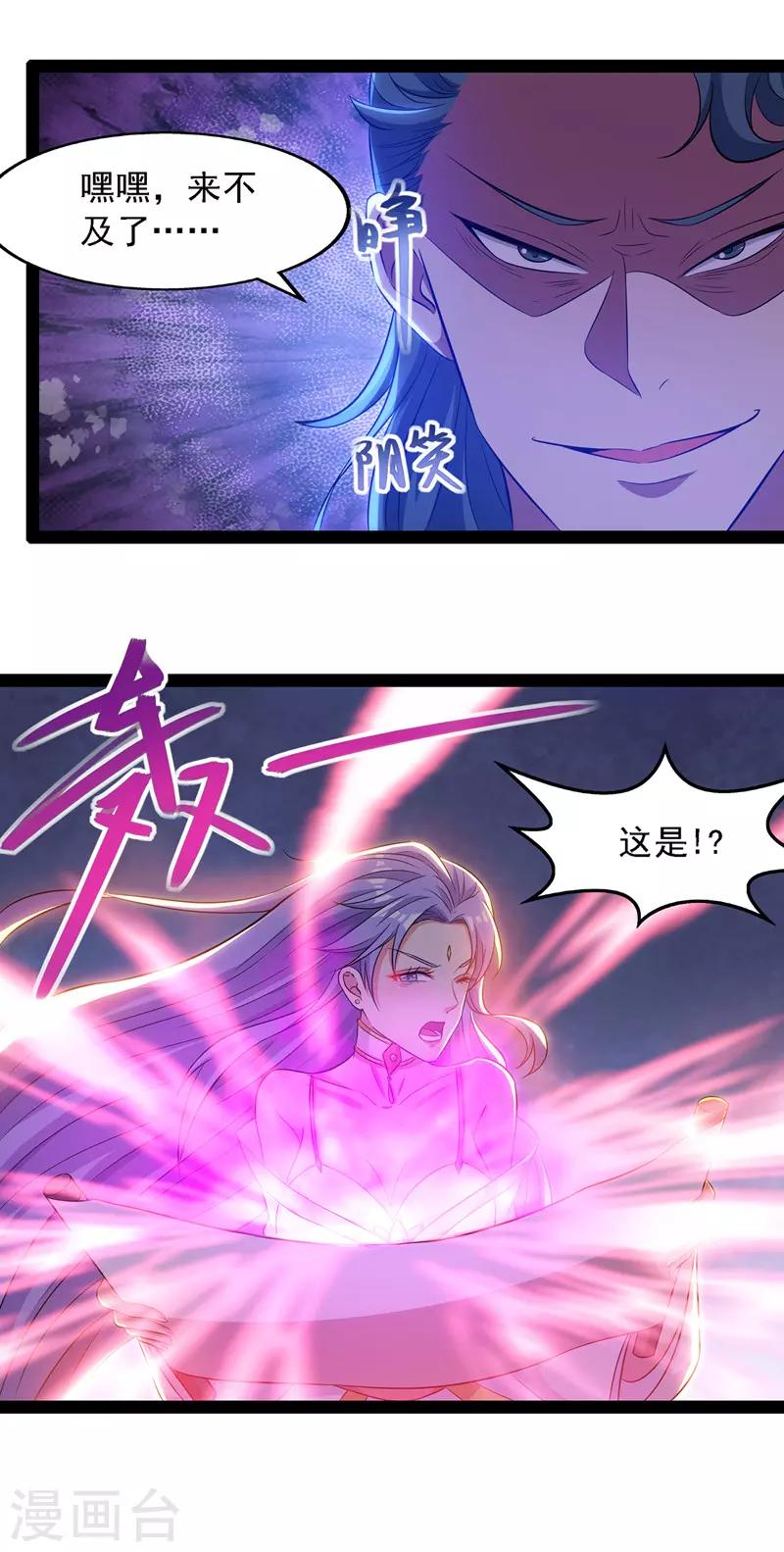 《逆天至尊》漫画最新章节第20话 教训人渣免费下拉式在线观看章节第【10】张图片