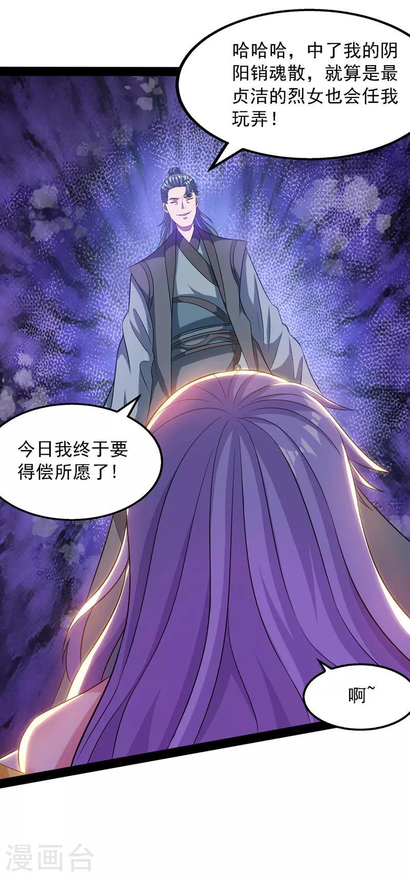 《逆天至尊》漫画最新章节第20话 教训人渣免费下拉式在线观看章节第【12】张图片