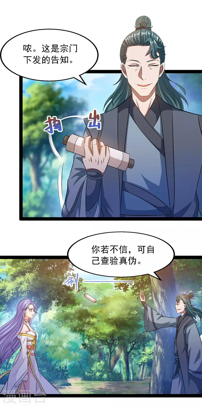 《逆天至尊》漫画最新章节第20话 教训人渣免费下拉式在线观看章节第【8】张图片