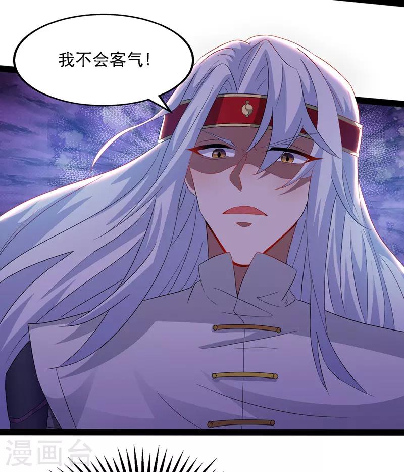 《逆天至尊》漫画最新章节第22话 三姐妹误会免费下拉式在线观看章节第【19】张图片