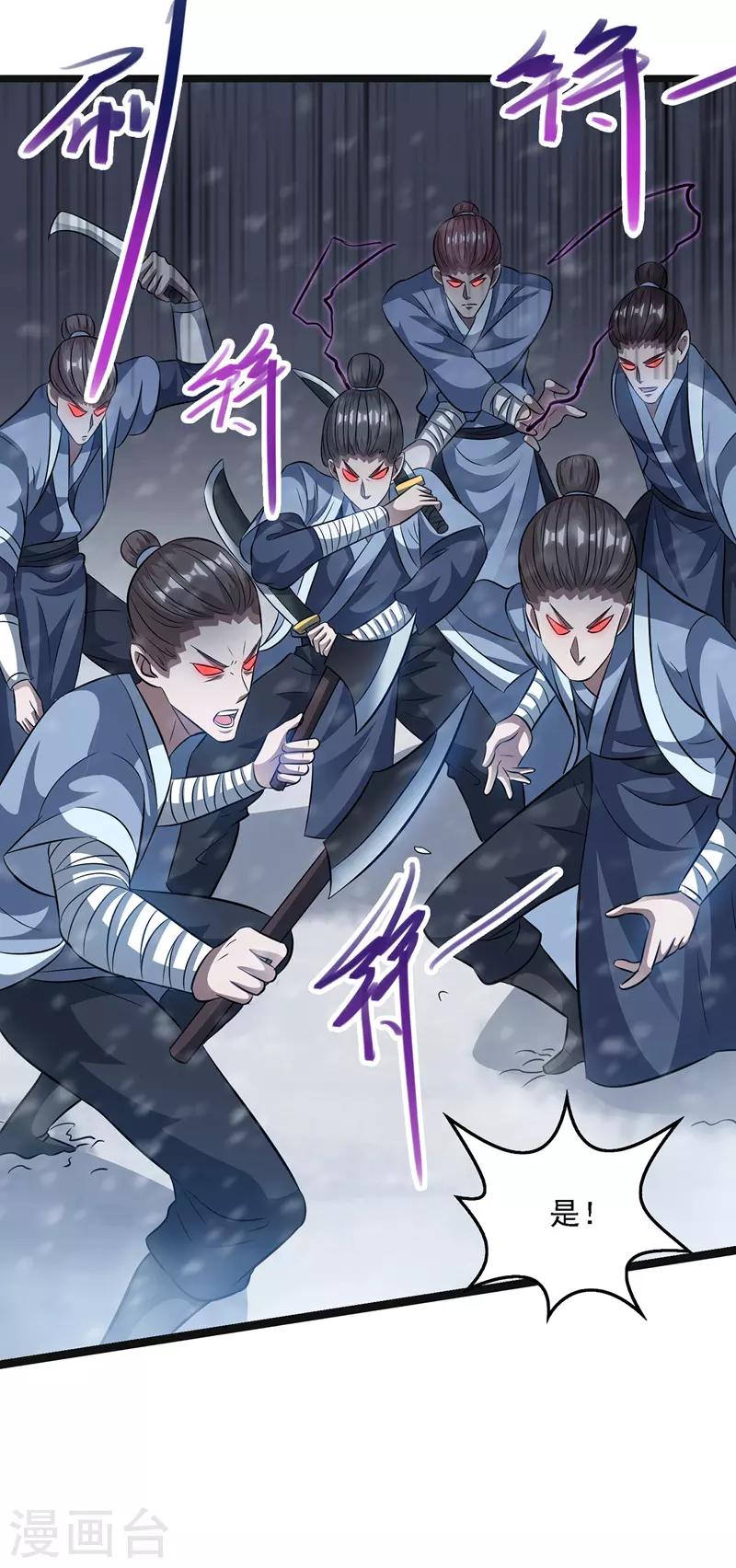 《逆天至尊》漫画最新章节第24话 雪域凶谷免费下拉式在线观看章节第【15】张图片