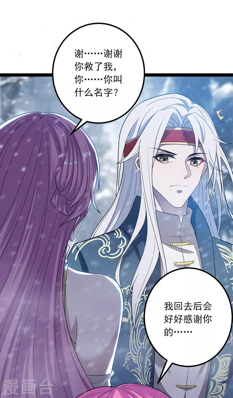 《逆天至尊》漫画最新章节第25话 空手接白刃免费下拉式在线观看章节第【13】张图片