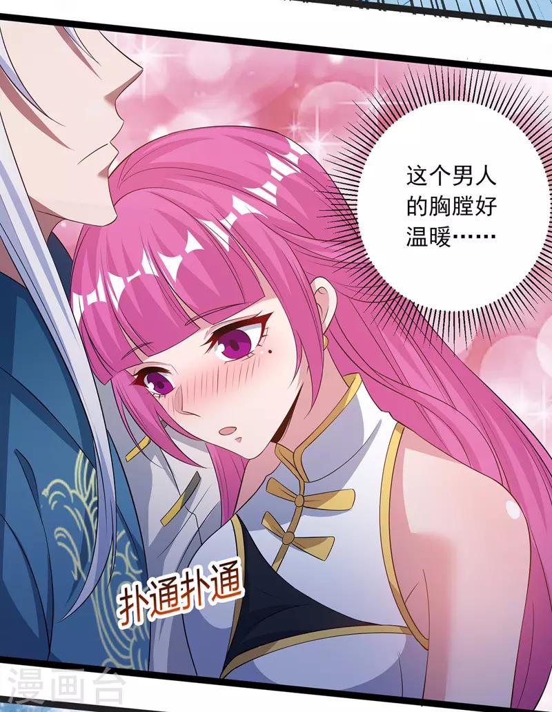 《逆天至尊》漫画最新章节第26话 斩蛇免费下拉式在线观看章节第【12】张图片