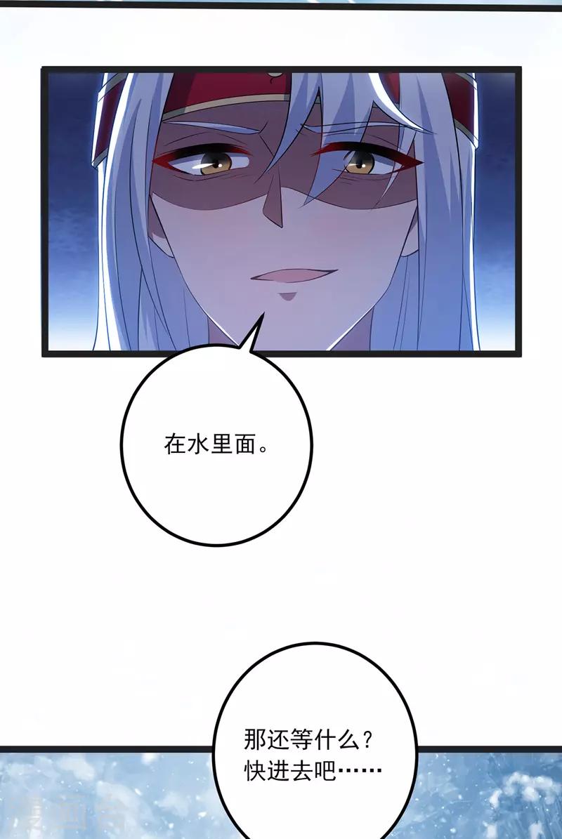 《逆天至尊》漫画最新章节第26话 斩蛇免费下拉式在线观看章节第【7】张图片