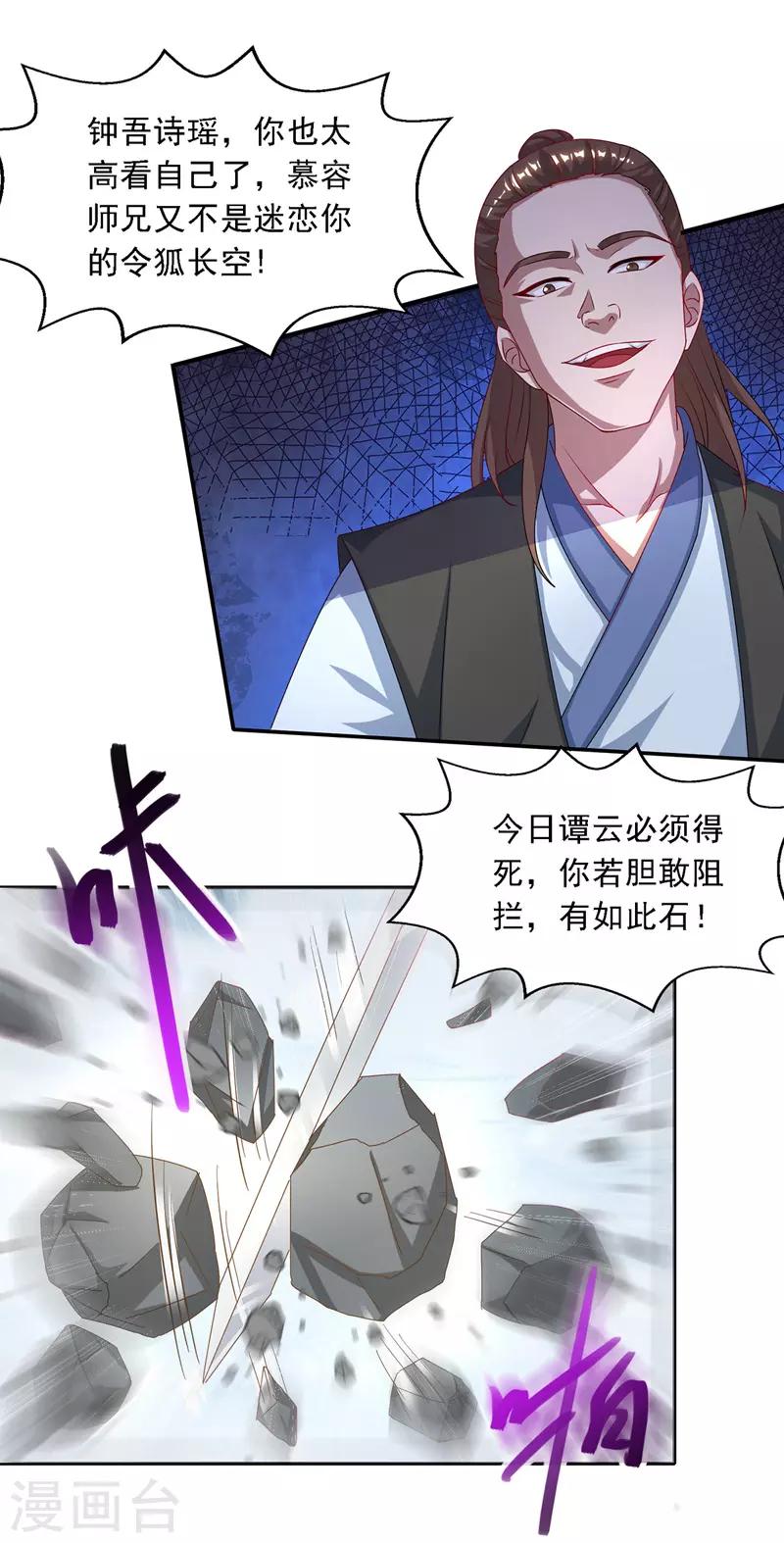 《逆天至尊》漫画最新章节第27话 人多了不起？免费下拉式在线观看章节第【12】张图片