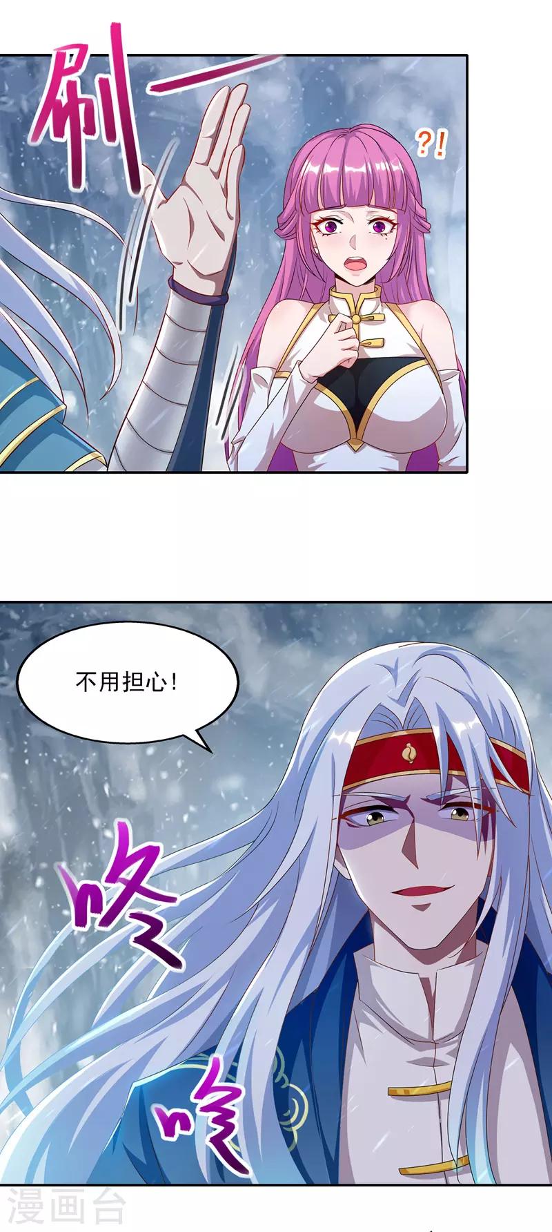 《逆天至尊》漫画最新章节第27话 人多了不起？免费下拉式在线观看章节第【15】张图片