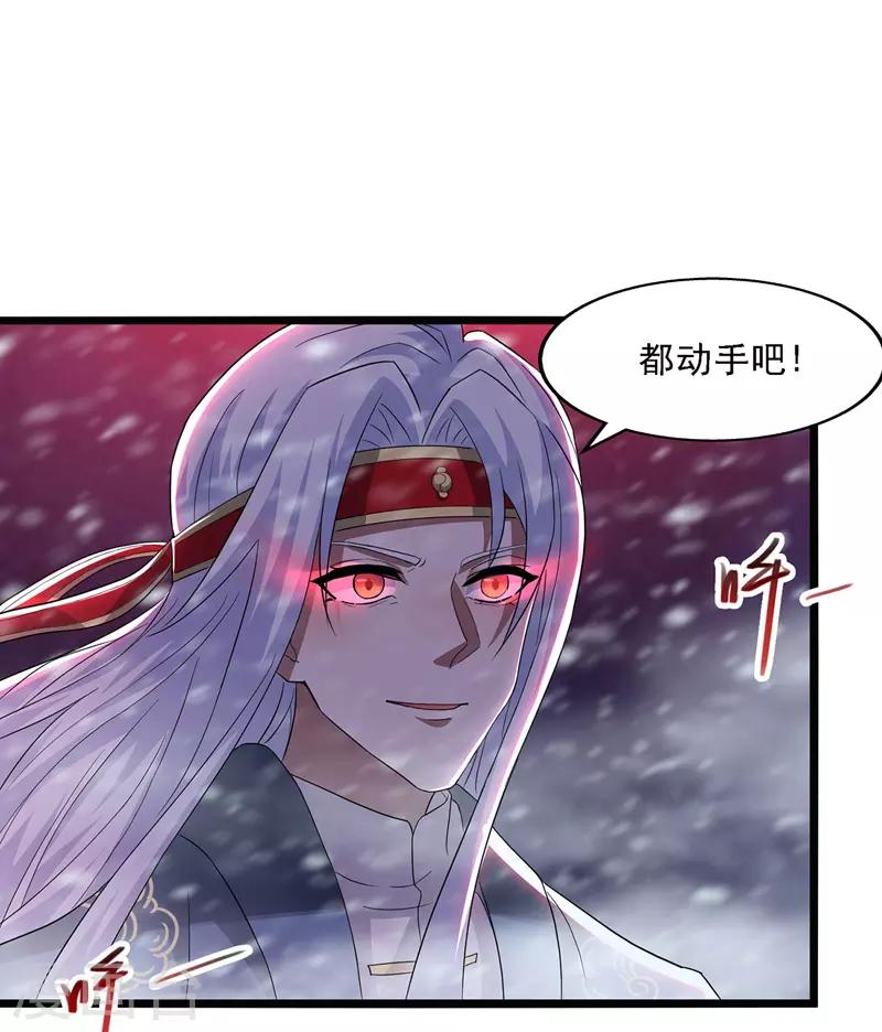 《逆天至尊》漫画最新章节第27话 人多了不起？免费下拉式在线观看章节第【18】张图片