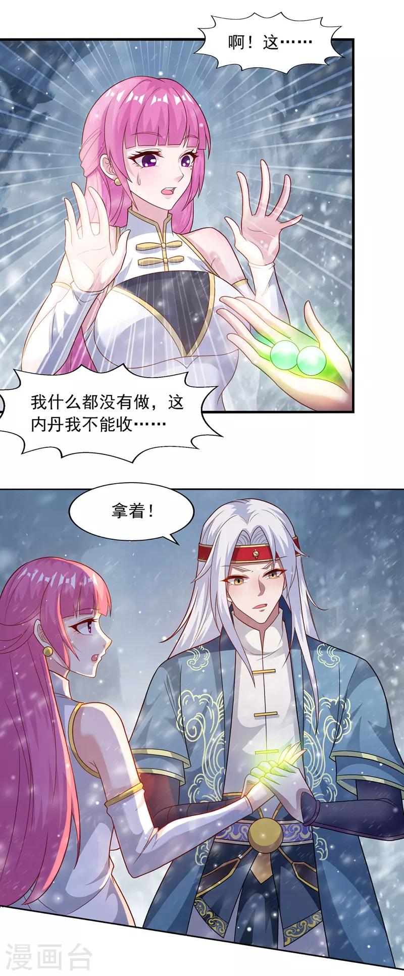 《逆天至尊》漫画最新章节第27话 人多了不起？免费下拉式在线观看章节第【2】张图片