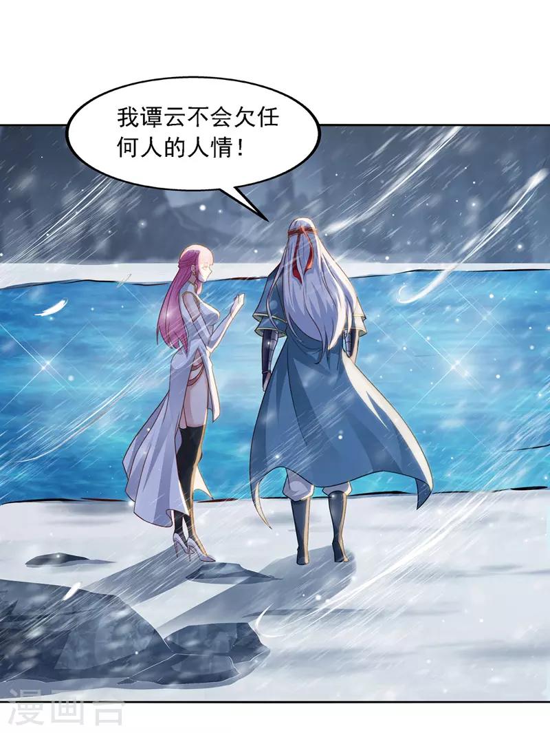 《逆天至尊》漫画最新章节第27话 人多了不起？免费下拉式在线观看章节第【3】张图片