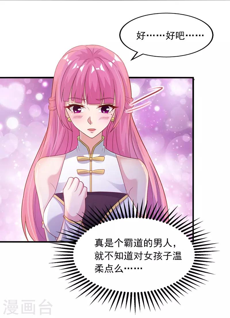 《逆天至尊》漫画最新章节第27话 人多了不起？免费下拉式在线观看章节第【4】张图片